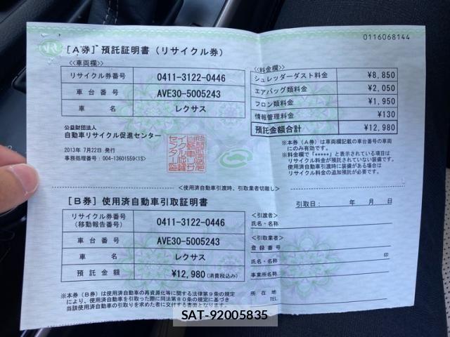 Lexus IS 2013-07 6907709-28