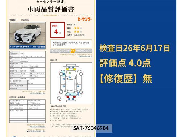 Lexus IS 2018-08 7617642-10