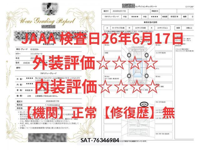 Lexus IS 2018-08 7617642-11