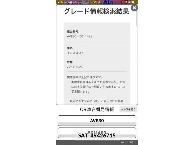 Lexus IS 2013-09 7617646-27
