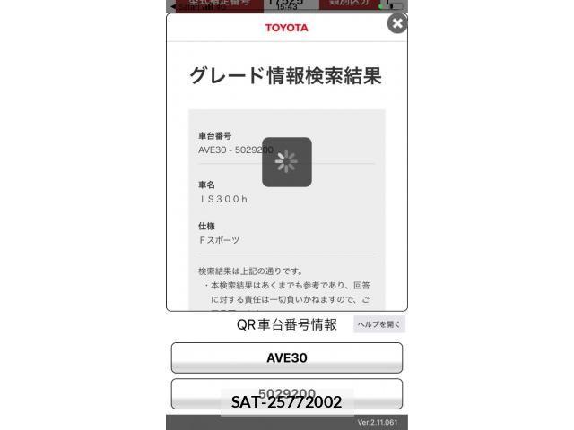 Lexus IS 2014-05 7877342-0