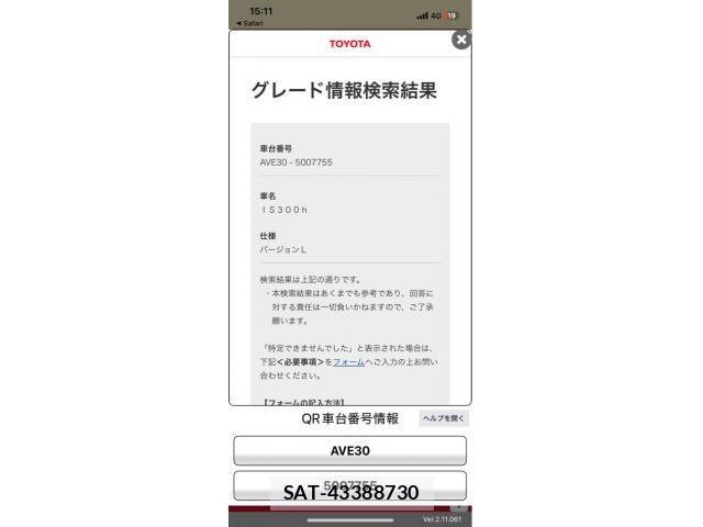 Lexus IS 2013-08 7979761-28