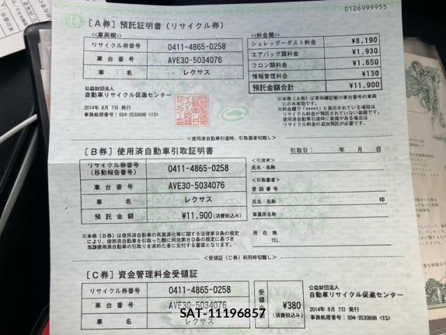 Lexus IS 2014-08 7979760-24