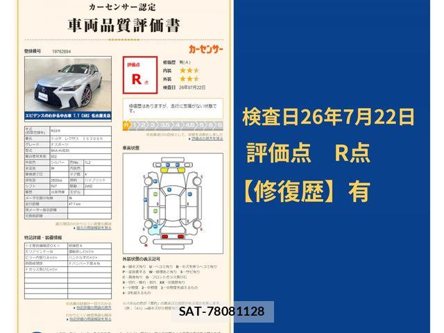 Lexus IS 2021-10 8208364-12
