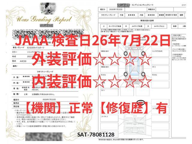 Lexus IS 2021-10 8208364-13