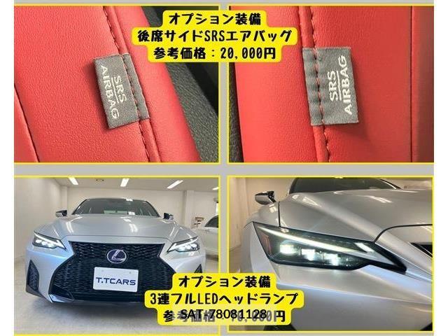 Lexus IS 2021-10 8208364-6