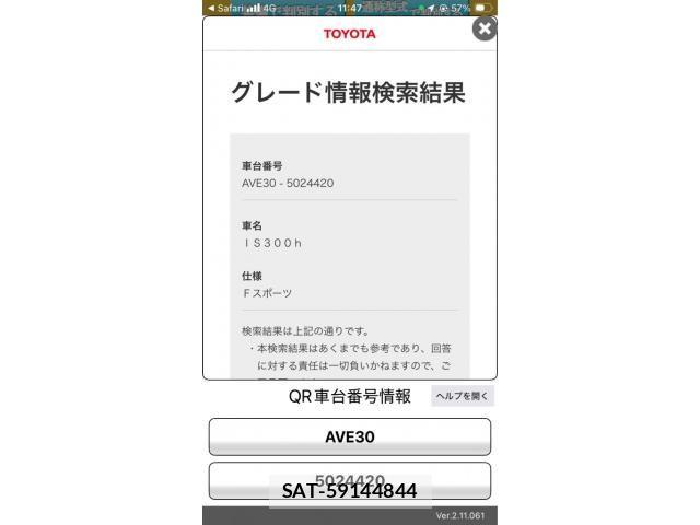 Lexus IS 2014-02 8230616-26