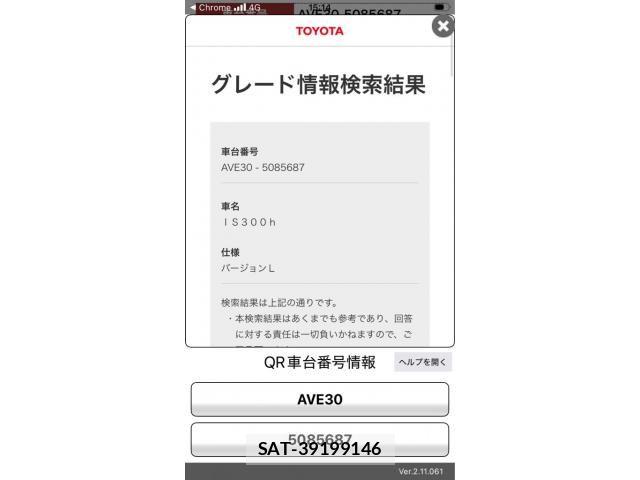 Lexus IS 2021-02 8336541-0