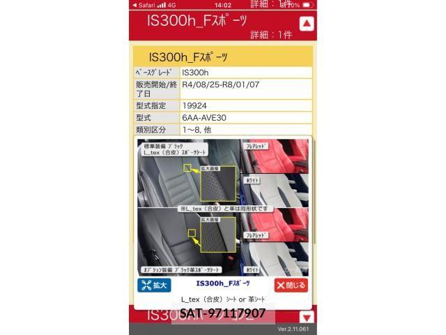 Lexus IS 2025-03 8743403-6