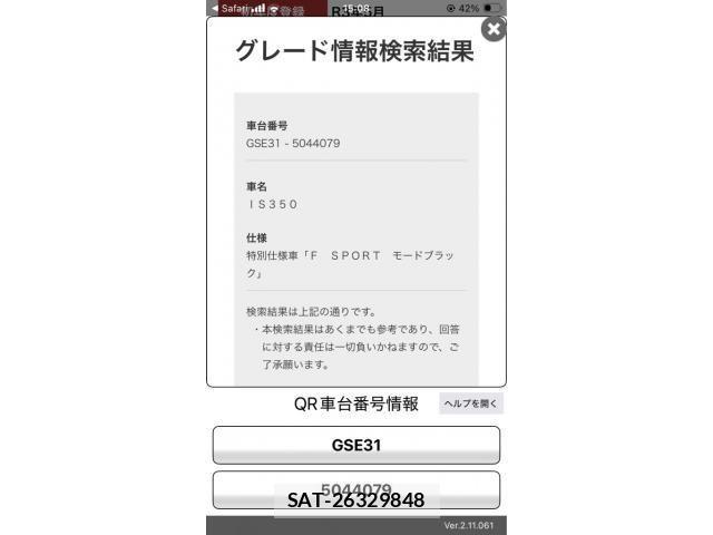 Lexus IS 2021-05 7328028-0