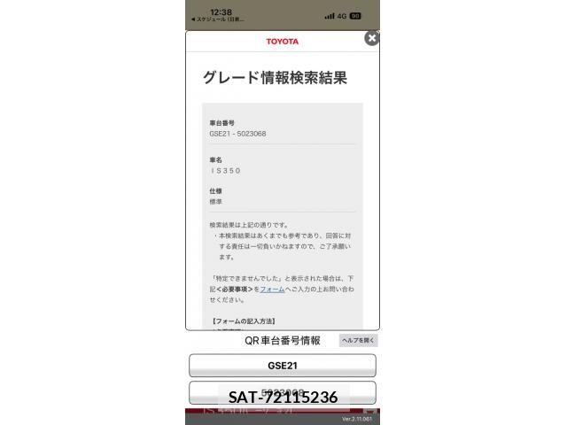 Lexus IS 2009-04 7617652-23