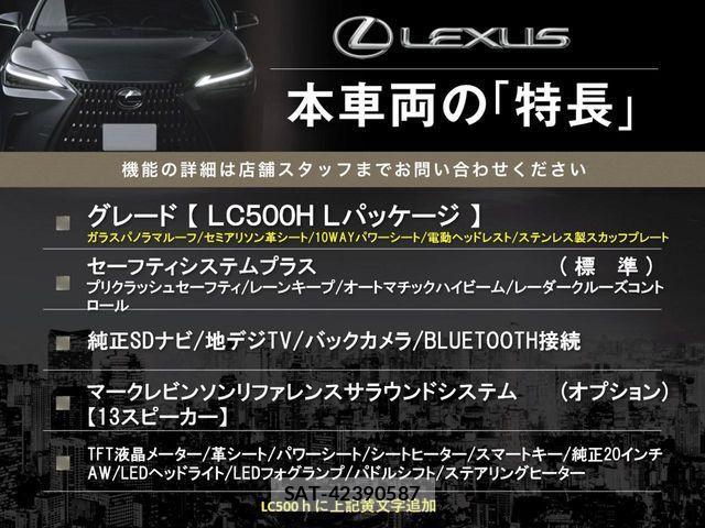 Lexus LC 2020-07 2350513-2