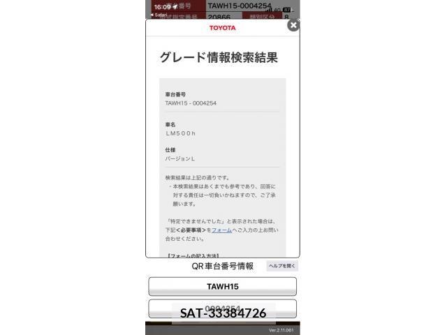 Lexus LM 2024-08 7786502-27