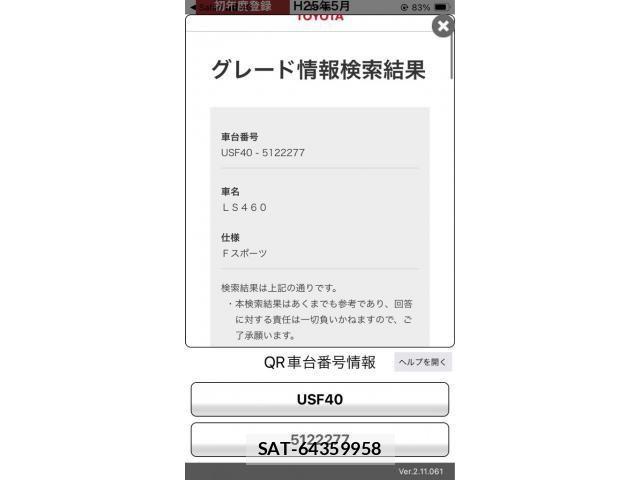 Lexus LS 2013-05 7455404-25
