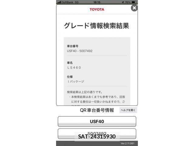Lexus LS 2006-11 8230622-14