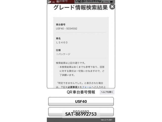 Lexus LS 2007-03 8336560-19