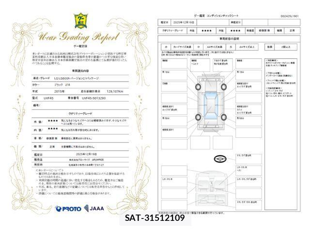 Lexus LS 2015-04 2002328-2