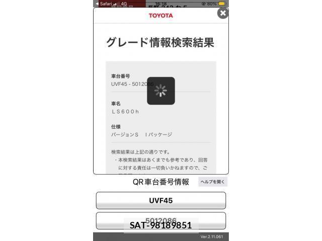 Lexus LS 2011-09 8666405-0