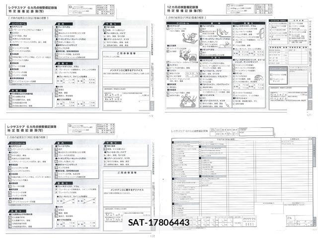 Lexus LX 2020-01 8354852-3