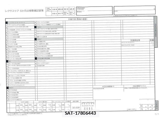 Lexus LX 2020-01 8354852-5