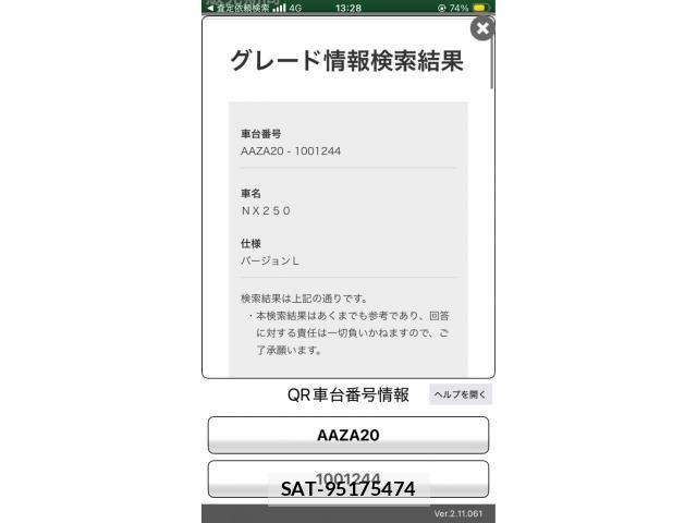 Lexus NX 2022-04 8366751-0