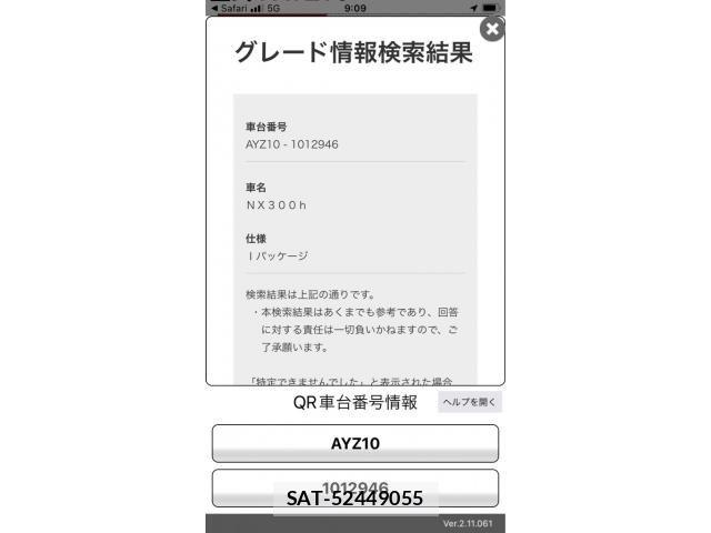 Lexus NX 2016-09 7251335-0