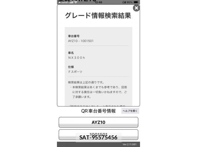Lexus NX 2014-09 8562460-20
