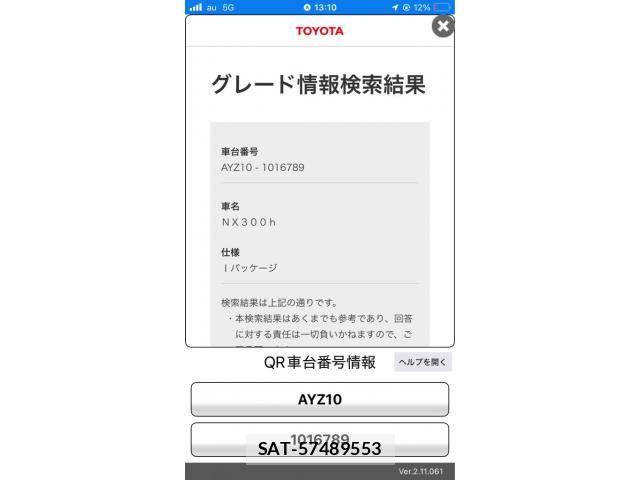Lexus NX 2017-11 8627502-27