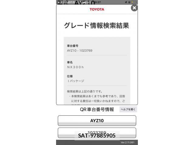 Lexus NX 2019-01 8666416-17