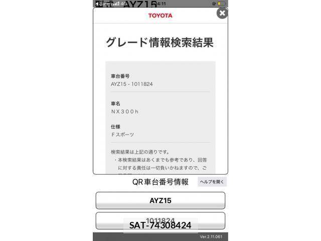 Lexus NX 2018-09 8366759-0