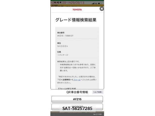 Lexus NX 2016-10 8371810-10