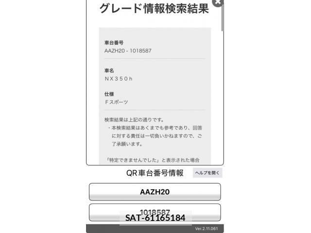 Lexus NX 2024-05 7617696-22