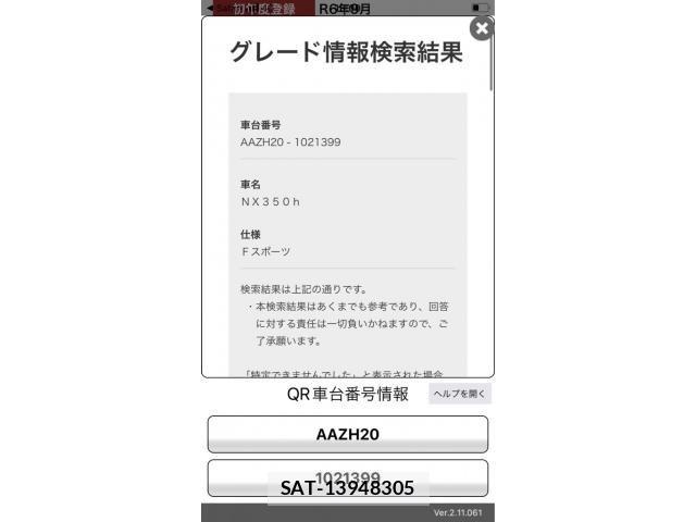 Lexus NX 2024-09 7979788-0