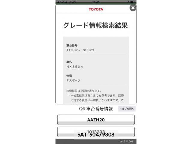 Lexus NX 2023-09 8438358-20