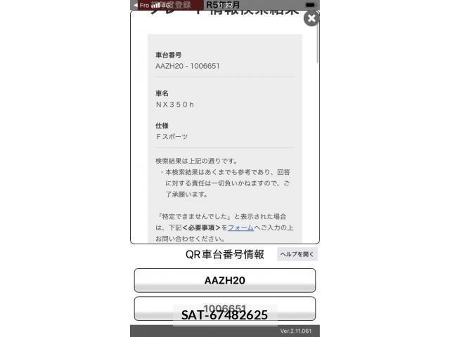 Lexus NX 2023-03 8880539-18