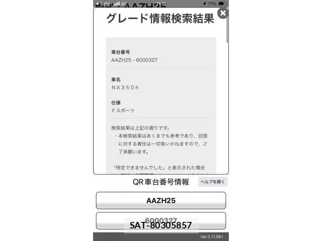 Lexus NX 2022-02 8074378-0