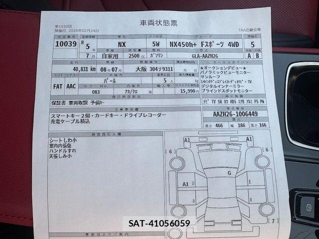 Lexus NX 2023-07 6264888-8