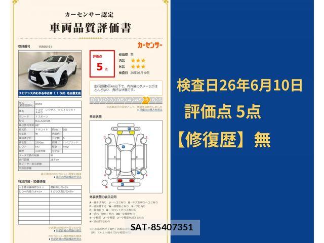 Lexus NX 2023-07 7392701-11
