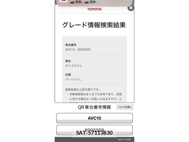 Lexus RC 2019-05 8830020-25
