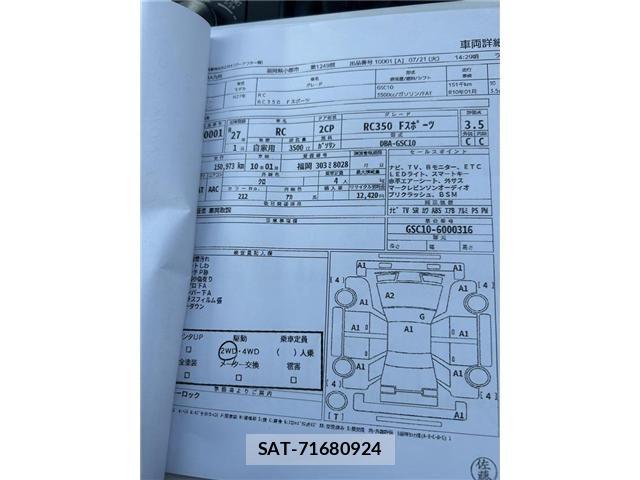 Lexus RC 2015-01 8413310-6