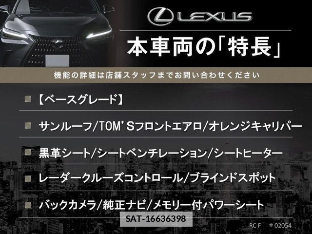 Lexus RC F 2016-09 7786616-2