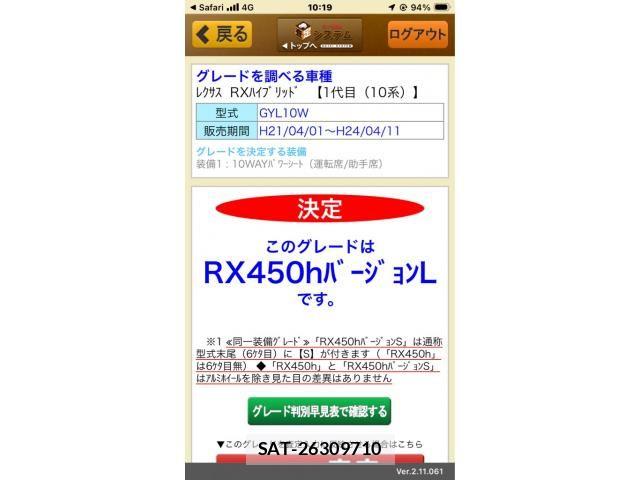 Lexus RX 2011-09 7786651-0