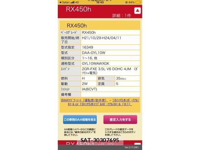 Lexus RX 2011-10 8660010-0