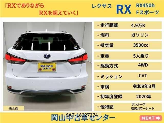 Lexus RX 2020-03 1078509-2