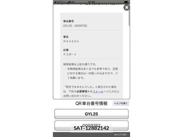Lexus RX 2016-11 8413325-0