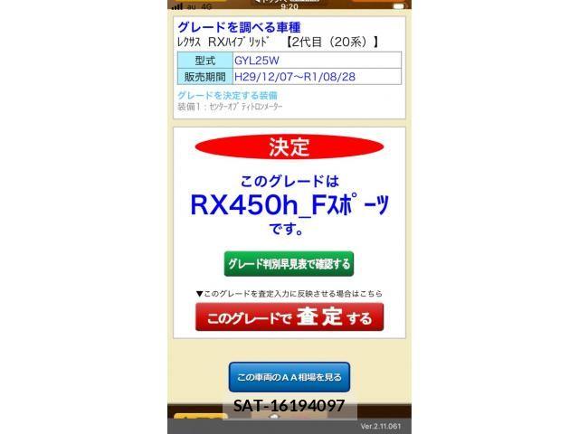 Lexus RX 2018-01 8660009-18