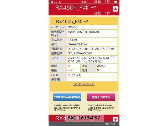 Lexus RX 2018-01 8660009-19