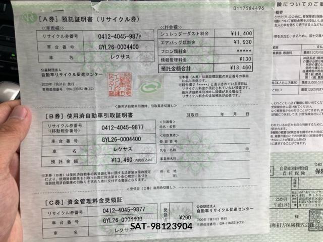 Lexus RX 2020-07 8315235-24