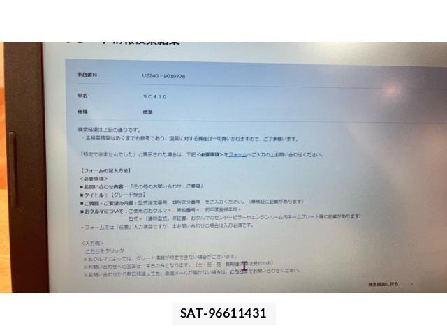 Lexus SC 2008-05 7617761-22