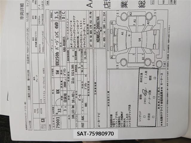 Lexus UX 2019-03 8315246-8